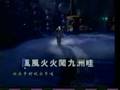刘欢 - 好汉歌 Concert Video