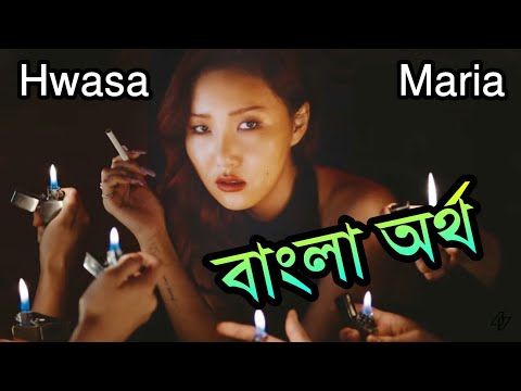HwaSa (Mamamoo) - Maria (Bangla Lyrics/Subtitle)