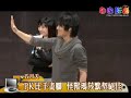 五月天PK比手画脚玛莎怪兽默契绝佳from 自由影音