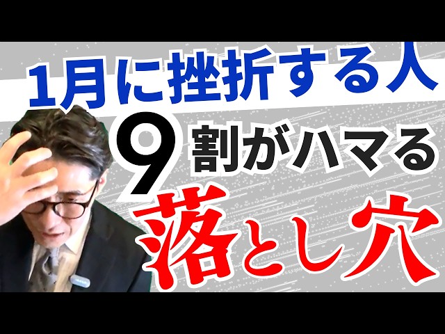 伊庭正康『習慣が成功を左右する』
