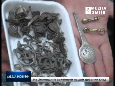 В с.мохнач археологи нашли древний клад - игровое видео смот.
