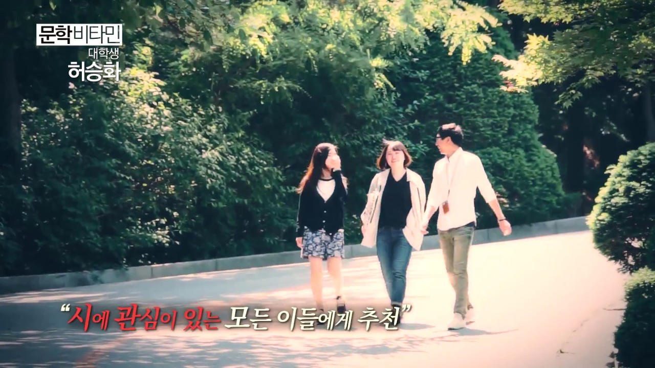 [문학비타민 2015] 허승화 편 – 구관조 씻기기