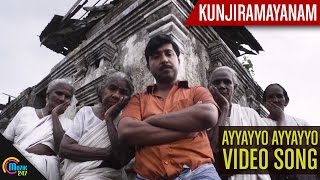 Kunjiramayanam  Ayyayyo Ayyayyo Video Song Ft Vine