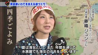 【第48回】希望郷いわてを支える道づくり　～県内の復興道路・復興支援道路～