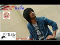 เพลงทำไมเธอถึงไม่รัก – บ.เบิ้ล