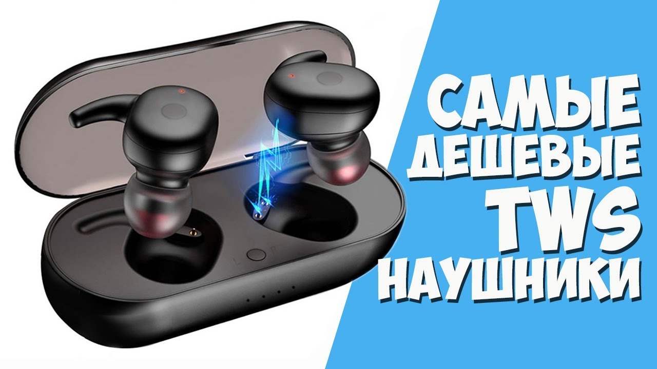 САМЫЕ ДЕШЕВЫЕ TWS НАУШНИКИ С АЛИЭКСПРЕСС - DT-1 (L11)
