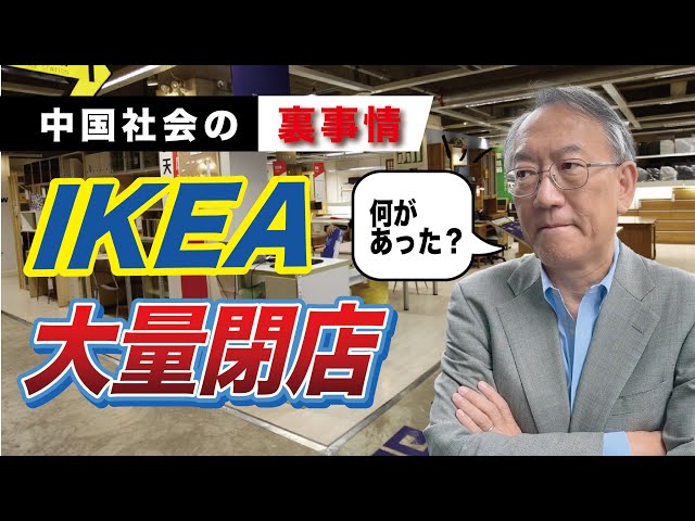 柯隆『中国経済は負のスパイラルに陥っている』