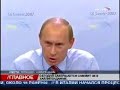 Нацбол выступил против Путина на саммите G8