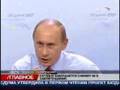 Нацбол выступил против Путина на саммите G8