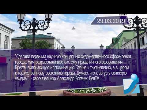 Новостная лента Телеканала Интекс 29.03.19.