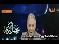 معتز مطر يكشف #فضيحة جنسية لأعضاء برلمان #السيسي -Views : 0