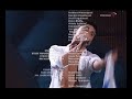 Дима Билан финальная песня победителя Евровидение 2008