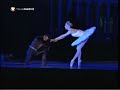 Una Noche en el Lago de los Cisnes - Tamara Rojo - No. 14 Mo Una Noche en el Lago de los Cisnes - Tamara Rojo - No. 14 Mo