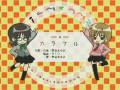 はいてんしょんっ！-試聴クロスフェード-