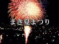 Click here to watch this video やかた竿燈