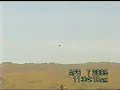 UFO Pheonix and Daylight Craft