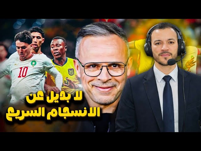 المعلق الرياضي نور الدين آيت علي في حوار حصري: لا بديل عن الانسجام السريع داخل منظومة وهبي