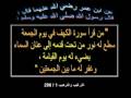 QURAN SOURAT ALKAHF سورة الكهف بصوت الشيخ سعد الغامدي 1