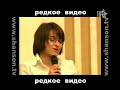 РЕДКОЕ ВИДЕО?