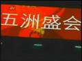 No-ticias desde Pekin 2008