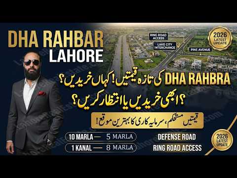 DHA Rahbar Lahore Latest Rates Update | All Sectors 1 To 5 Plots Price Analysis & Location DHA Rahbar Lahore Latest Rates Update | All Sectors 1 To 5 Plots Price Analysis & Location