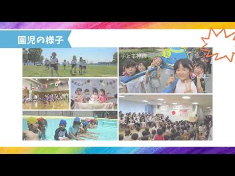 法人内施設動画