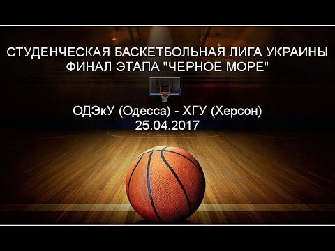 СБЛУ. Дивизион "Черное Море". ОДЭкУ (Одесса) - ХГУ (Херсон). 25.04.17