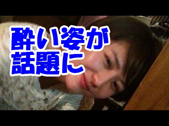 酔っ払った長澤まさみがかわいいと話題に！