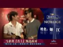 Martell-Man of the Year @ Taiyuan-winner