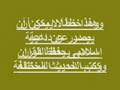 نصراني كاذب يدعي انه كان مسلم