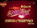 Bikyo Press Conference in Changsha, China Part2