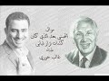 غالب خوري موال اتحبني بعد الذي كان