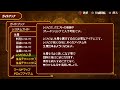 Tales of the World Radiant Mythology 2 - System Video 11 - Guide Book Option