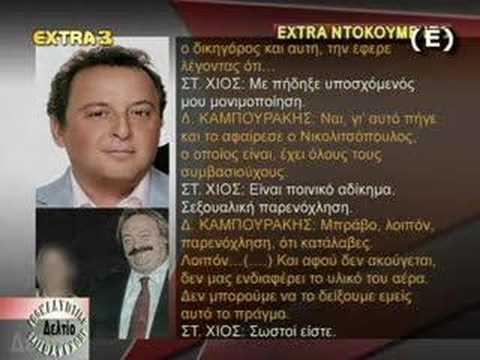zahopoulos