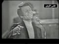 عبدالحليم حافظ / رسالة من تحت الماء حفلة مصر جزء 3