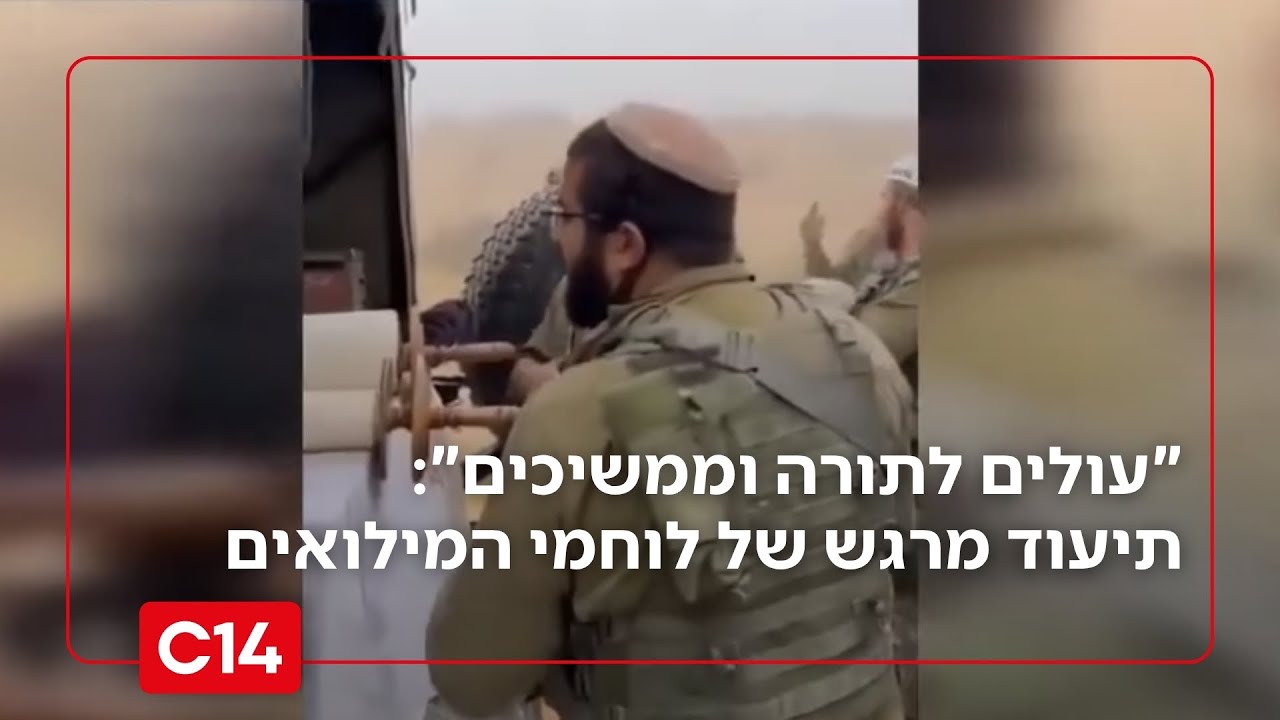 "עולים לתורה וממשיכים להילחם": התיעוד המרגש של לוחמי צבא ההגנה לישראל