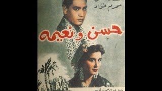 Moharam Fouad - Movie (Hassan&Naema)فيلم حسن ونعيمة - محرم فؤاد