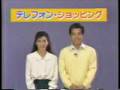 日光テレフォンショッピング