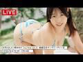【2026/8/4 tue. 19:30～ #南みゆか 】my fave vol.2  表紙記念オンラインサイン会