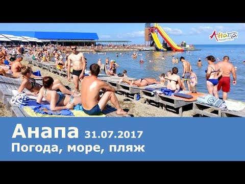Погода воды в анапе на сентябрь 2018 самый точный прогноз Погода воды в анапе на сентябрь 2018 самый точный прогноз