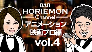 「人類が進化する意味があるのかということまで描いた」ホリエモンと山賀氏がオネアミスの翼製作裏話を語る〜堀江貴文アニメーション映画プロ編vol.4〜