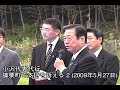 小沢代表代行、篠栗の「休耕田」で選挙対策。詳しくは「ネットIB」へ。