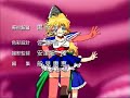 D4 princess ending