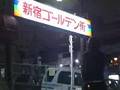 下戸探偵 酩酊編