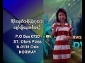 17 08 08 dvb mtv against land mines   part 2