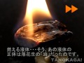 TANOKAGA! Petit 落花生を燃やしてみた Peanut Candle 落花生