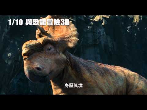102/12/11-103/1/26 中國信託ATM送【與恐龍冒險3D】 早場優惠券！