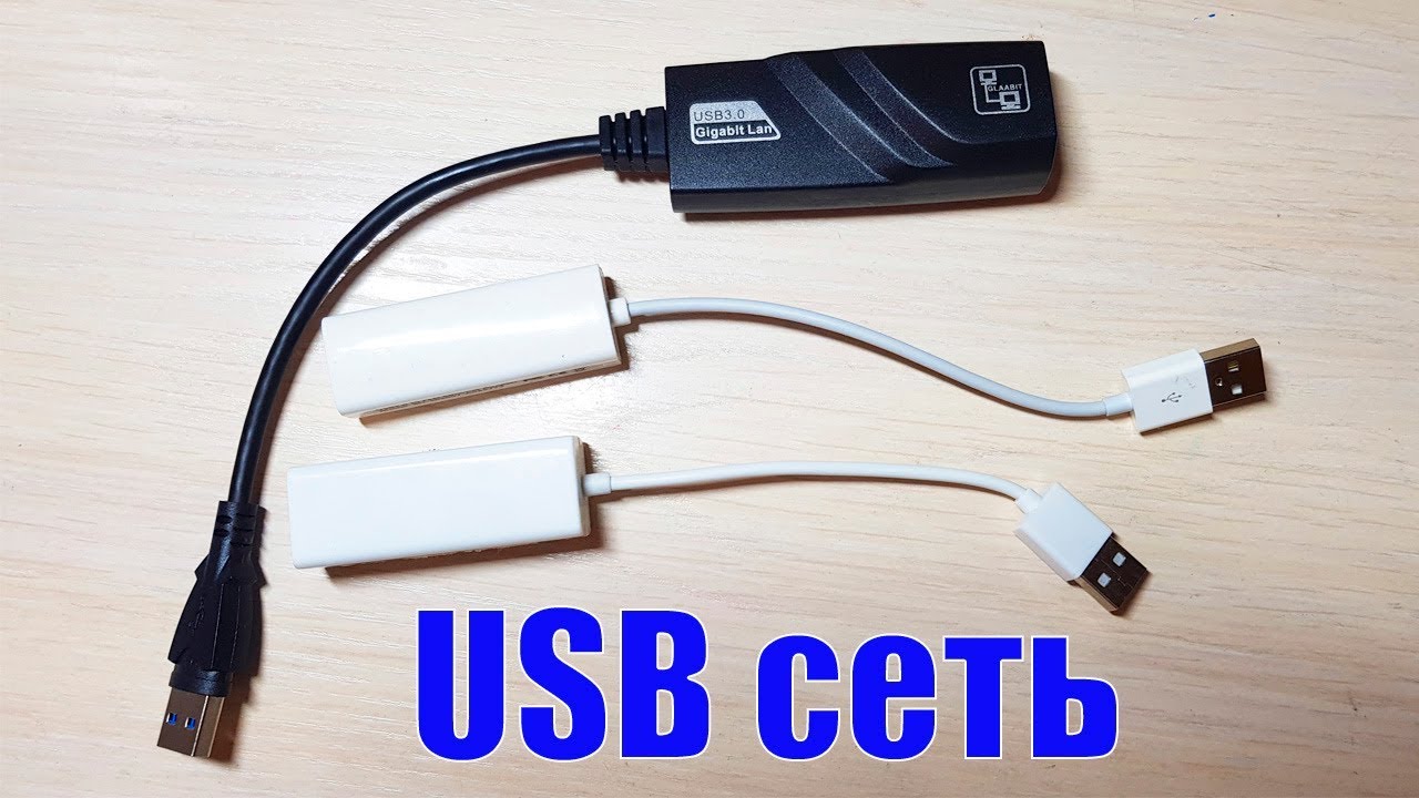 Тестирование трёх 2.0 / 3.0 сетевых карт из Китая.