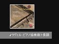 ♪ラヴェル:ピアノ協奏曲ト長調 / ミケランンジェリ(p),エットーレ・グラチス指揮フィルハーモニア管弦楽団 1957年3月 エットーレ・グラチス