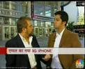 3G IPHONE- Apple Launch New 3G IPHONE